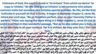 Be like God خُدا کی مانِند بنو#bible