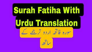 Surah Fatiha with Urdu Translation Complete