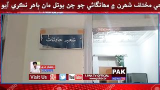 News pak TV News