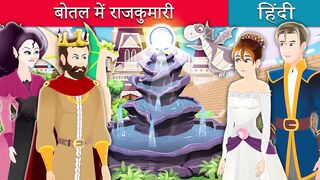 Barbie Story In Hindi