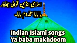 Ya baba makhdoom ISLAMI_Qawali_jhankar