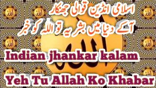 Yeh tu Allah ko Khabar jhankar indian qawali