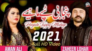 Latest Punjabi Tappe 2021 - Tappe Mahiye || Zaheer Lohar ft Aman Ali New Tappe