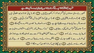 51 Surah Al-Dhariyat Only Urdu Translation