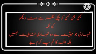 Aqwal hazrat ali allah na hama q pada kiya
