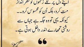 quote||urdu quotes||