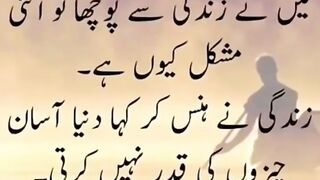 quotes||urdu quotes|| quote of the day||