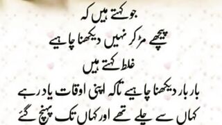quote||quote of the day|| urdu quotes|