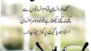 quotes||quote of the day||urdu quotes