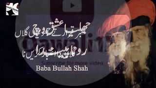 Baba Bulleh Shah Punjabi Kalam - Punjabi Sufi Kalam - Heart Touching Punjabi Poetry - Qawali1M