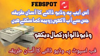 febspot par videos kaisa upload kren || how to upload video on febspot || febspot 2023 || AHC TV????