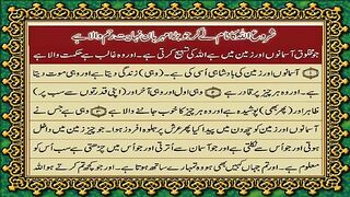 57 Surah Al-Hadid Only Urdu Translation