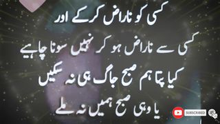 Kisi ko naraz kar ke or ksise naraz ho kar