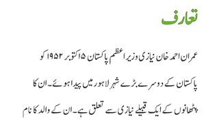 Imran Khan