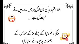 New funny jokes in urdu