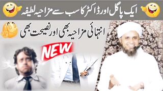 Funny joke by Mufti Tariq Masood || Maulana Mufti Tariq Masood Sahab #islamic #bayans #funnybayans #muftitariqmasood