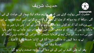 Hazrat Muhammad Saw ki Hadees