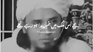 Funny video by mulana Tariq Masood