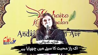 Shar o Shayari
