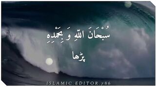 یہ ایک مذہبی ویڈیو ہے جسے آپ اس کو چھوڑ نہیں سکتے ہیں۔