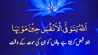 Tilawat e Quran ayat 42_52 surat zumar
