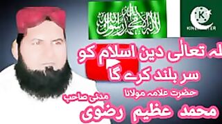 Allama Muhammad azeem 38