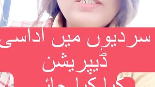 Depression in winter سردیوں میں اداسی