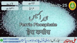 Heera Kasees || ہیرا کسیس || हेरा कसीस || 00923111033392 || 00923015959598 || Ali Dawakhana