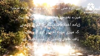 Hazrat Muhammad Saw ki Hadees