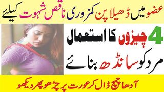 اس عمل کو کرنے سے سے آپ کی مردانہ کمزوری ختم ہوجائے گی