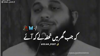 Islamic bayan