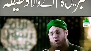 Wazaif
