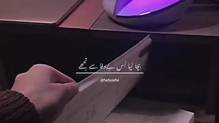 Urdo poetry ❤????