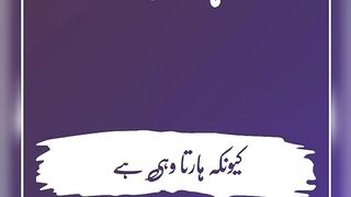 ...ہمیں کبھی بھی ہار سے ڈرنا نہیں چاہیے