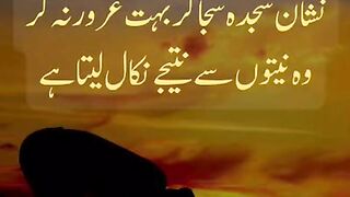 Ak sajda dy Apny Allah ko