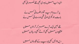 Shikwa Poetry by Allama Iqbal(r.a)
