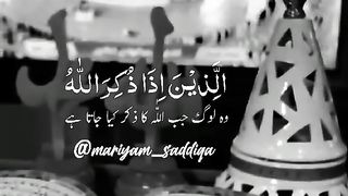 Allah ka zikar ..