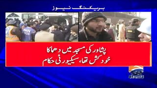 Peshawar bum blast in tha moucq