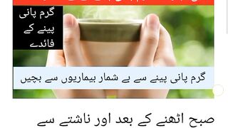 Garam pani peene ke fayde I garam Pani se ilaj