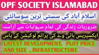 OPF VELLEY ISLAMABAD