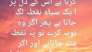 Hadees Mubaraka