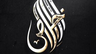 Al-Ikhlaas Logo Animation