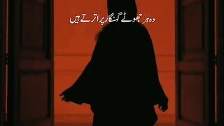 Surah Shorah
