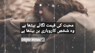 Sàd Póëtry ???? #Shorts ✨#febspotshorts #poetrylove ????????️