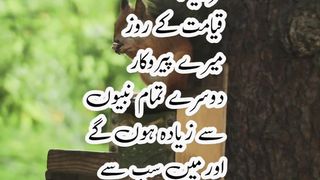 Ahadees Mubaraka