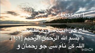 Quran Lesson 2