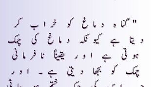Islamic Hadith 28 Jan Ibn Hajar al-Asqalani