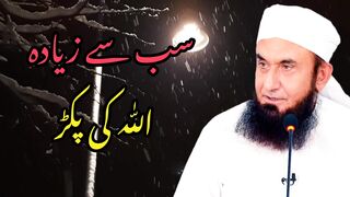 Sab Sa Zeyada Allah Ke Faqar by Molana Tariq Jameel