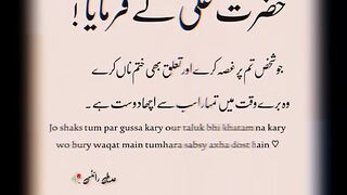 Farman Hazrat Ali R.A