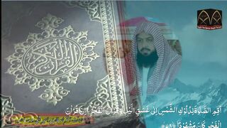 surah bani israel ayat 78 - 82 | TaughtTheQuran | Qari Ameer Ali Rind